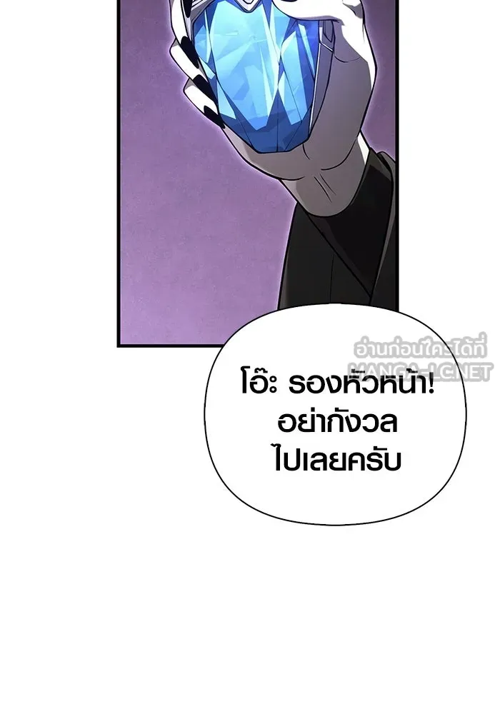 Surviving the Game as a Barbarian เอาชีวิตรอดในเกมฉบับคนเถื่อน ตอนที่ 136 page 215