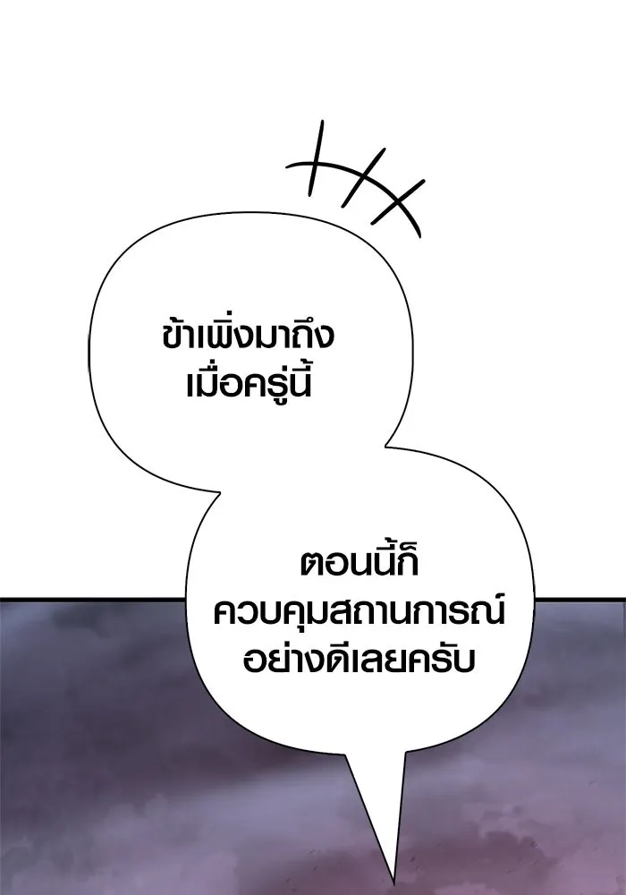 Surviving the Game as a Barbarian เอาชีวิตรอดในเกมฉบับคนเถื่อน ตอนที่ 136 page 216