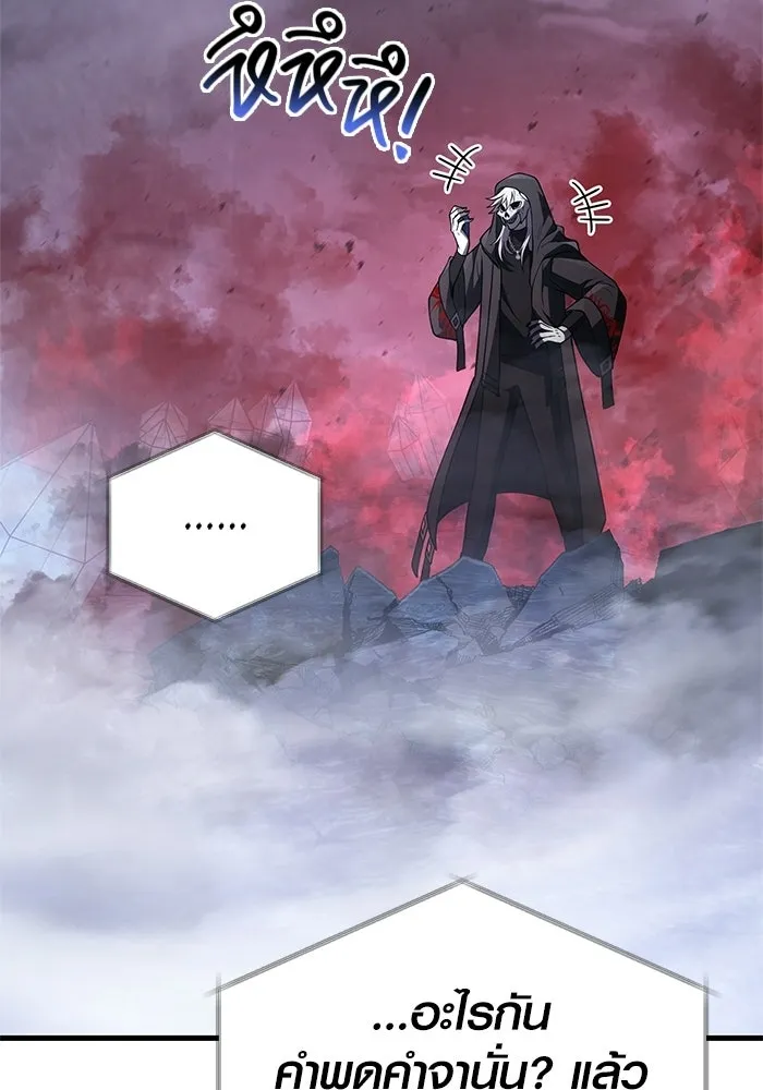 Surviving the Game as a Barbarian เอาชีวิตรอดในเกมฉบับคนเถื่อน ตอนที่ 136 page 217