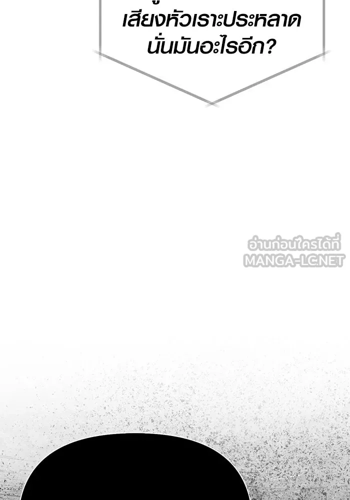 Surviving the Game as a Barbarian เอาชีวิตรอดในเกมฉบับคนเถื่อน ตอนที่ 136 page 218