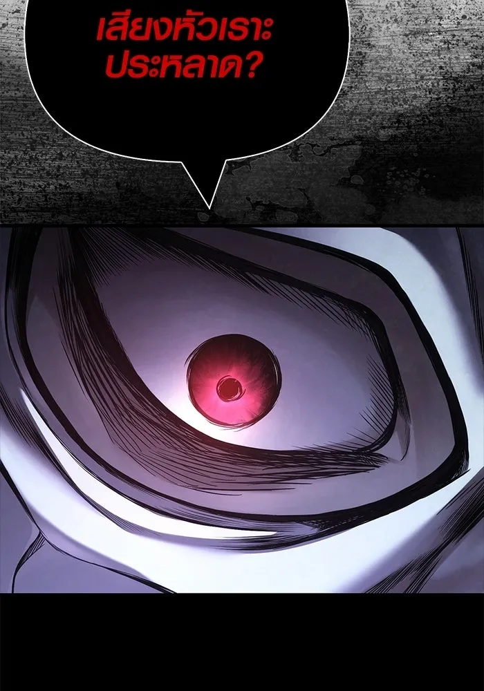 Surviving the Game as a Barbarian เอาชีวิตรอดในเกมฉบับคนเถื่อน ตอนที่ 136 page 219