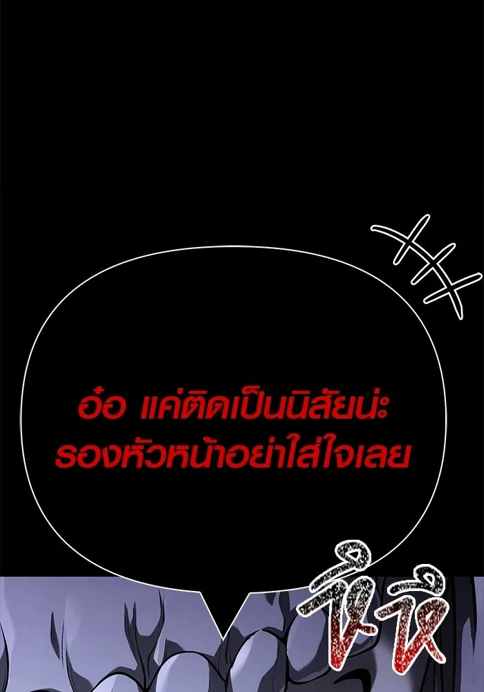 Surviving the Game as a Barbarian เอาชีวิตรอดในเกมฉบับคนเถื่อน ตอนที่ 136 page 220