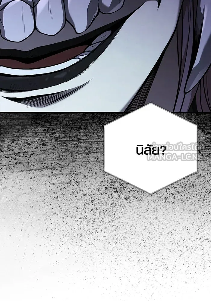 Surviving the Game as a Barbarian เอาชีวิตรอดในเกมฉบับคนเถื่อน ตอนที่ 136 page 221