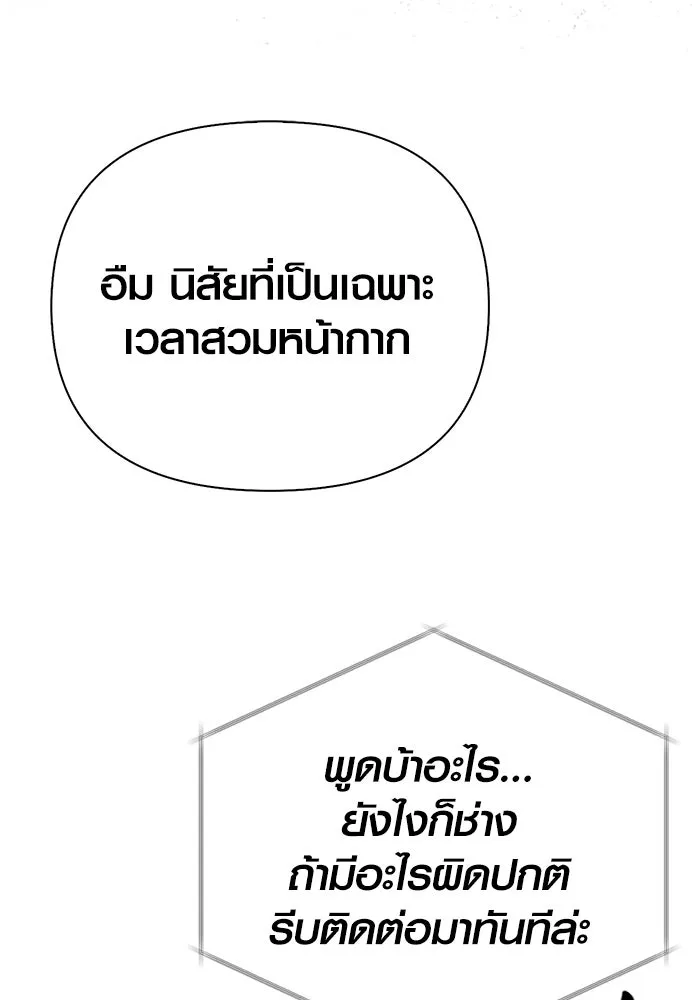 Surviving the Game as a Barbarian เอาชีวิตรอดในเกมฉบับคนเถื่อน ตอนที่ 136 page 222