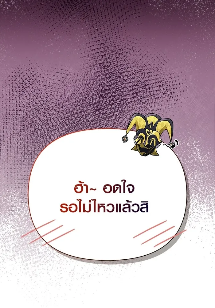 Surviving the Game as a Barbarian เอาชีวิตรอดในเกมฉบับคนเถื่อน ตอนที่ 136 page 226