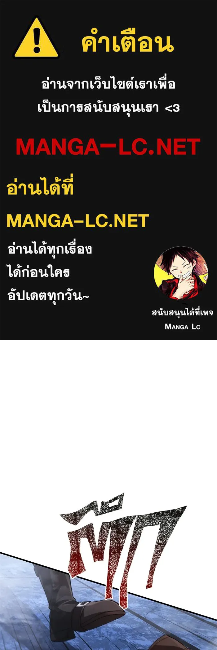 Surviving the Game as a Barbarian เอาชีวิตรอดในเกมฉบับคนเถื่อน ตอนที่ 137 page 0