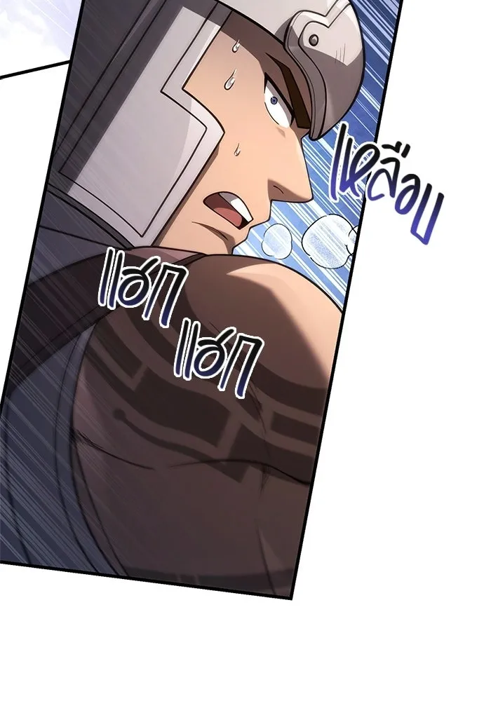 Surviving the Game as a Barbarian เอาชีวิตรอดในเกมฉบับคนเถื่อน ตอนที่ 137 page 4