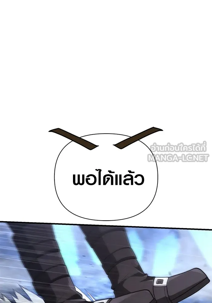 Surviving the Game as a Barbarian เอาชีวิตรอดในเกมฉบับคนเถื่อน ตอนที่ 137 page 5