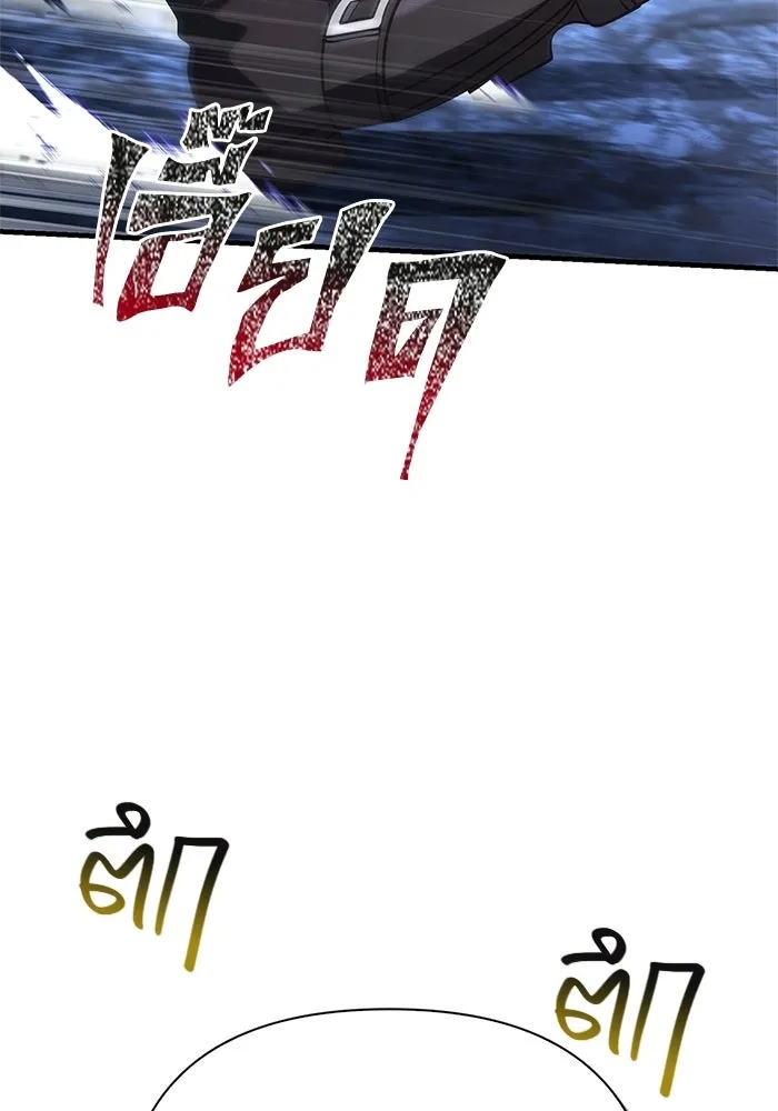 Surviving the Game as a Barbarian เอาชีวิตรอดในเกมฉบับคนเถื่อน ตอนที่ 137 page 6