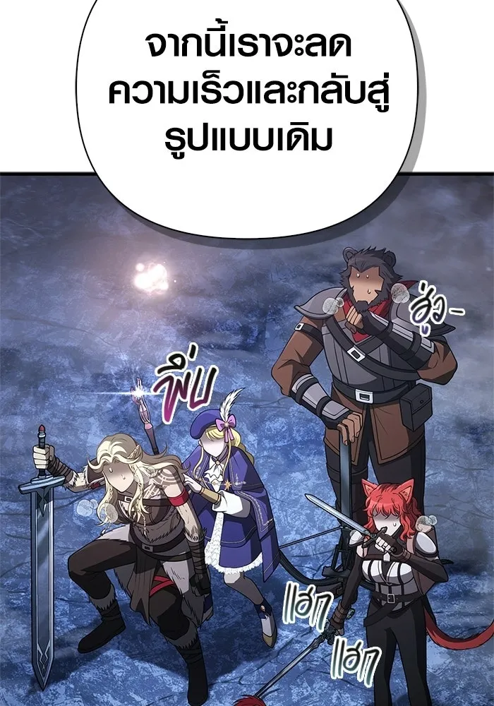 Surviving the Game as a Barbarian เอาชีวิตรอดในเกมฉบับคนเถื่อน ตอนที่ 137 page 7