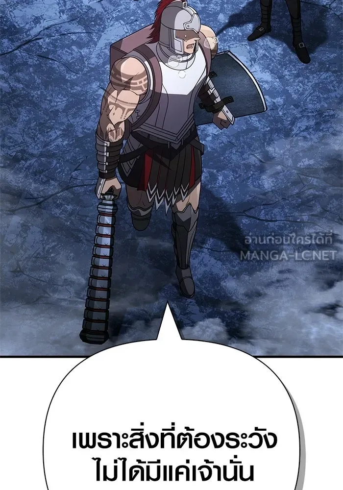 Surviving the Game as a Barbarian เอาชีวิตรอดในเกมฉบับคนเถื่อน ตอนที่ 137 page 8