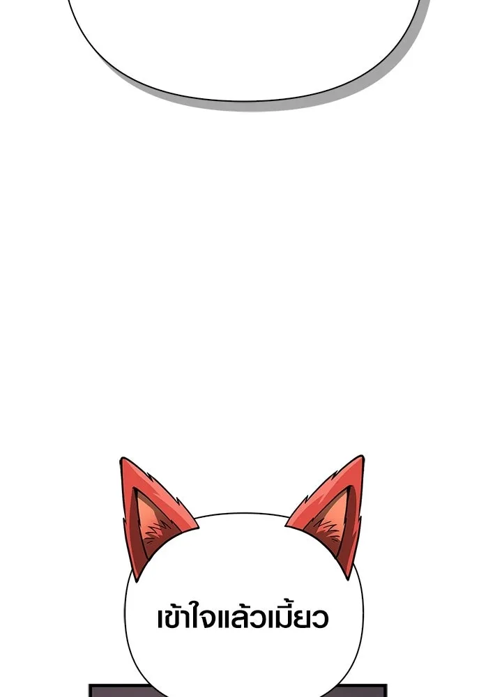 Surviving the Game as a Barbarian เอาชีวิตรอดในเกมฉบับคนเถื่อน ตอนที่ 137 page 9