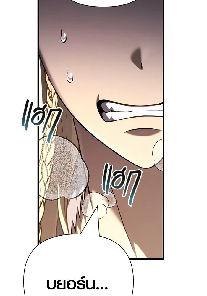 Surviving the Game as a Barbarian เอาชีวิตรอดในเกมฉบับคนเถื่อน ตอนที่ 137 page 10