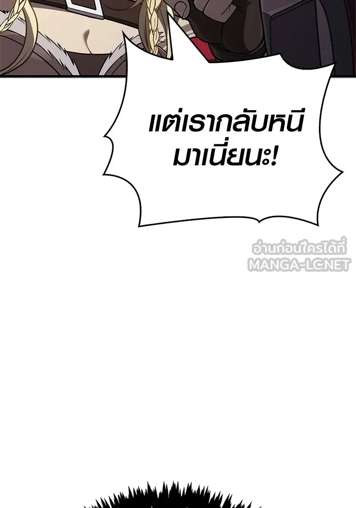 Surviving the Game as a Barbarian เอาชีวิตรอดในเกมฉบับคนเถื่อน ตอนที่ 137 page 14