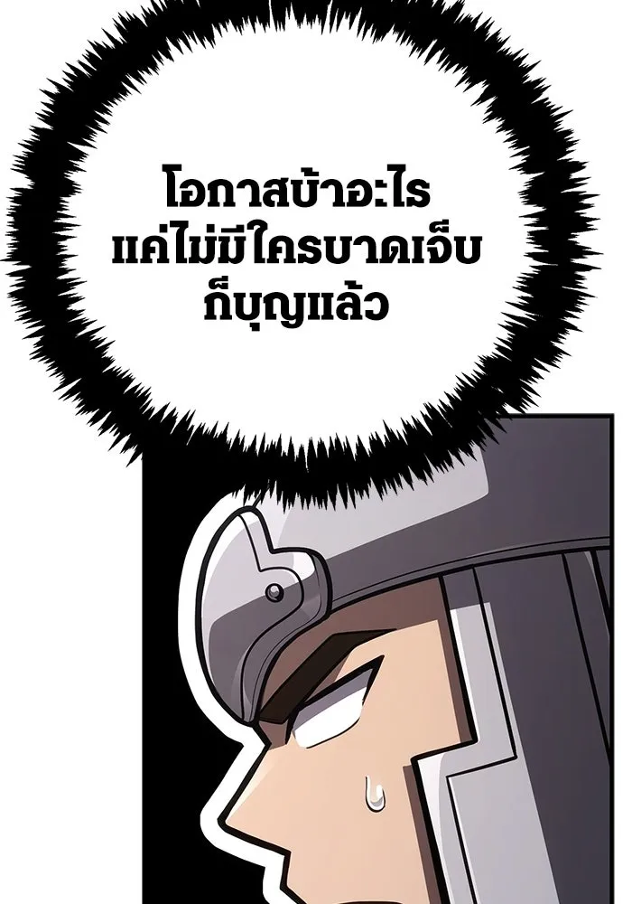 Surviving the Game as a Barbarian เอาชีวิตรอดในเกมฉบับคนเถื่อน ตอนที่ 137 page 15