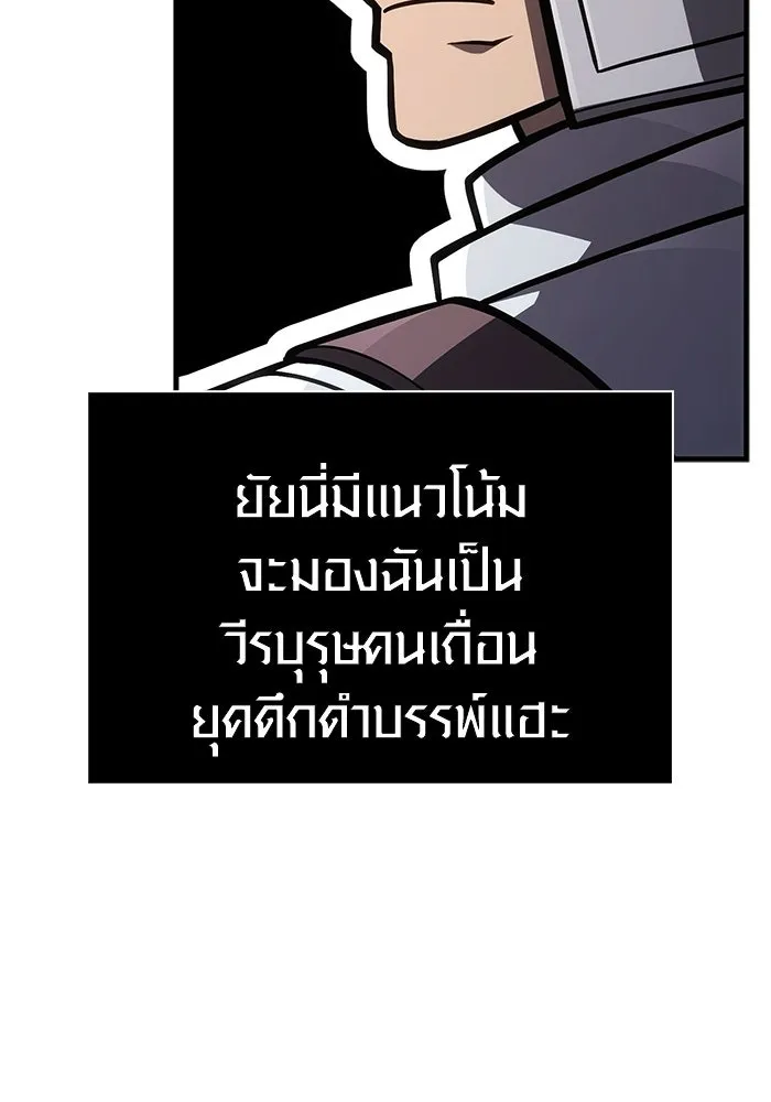 Surviving the Game as a Barbarian เอาชีวิตรอดในเกมฉบับคนเถื่อน ตอนที่ 137 page 16