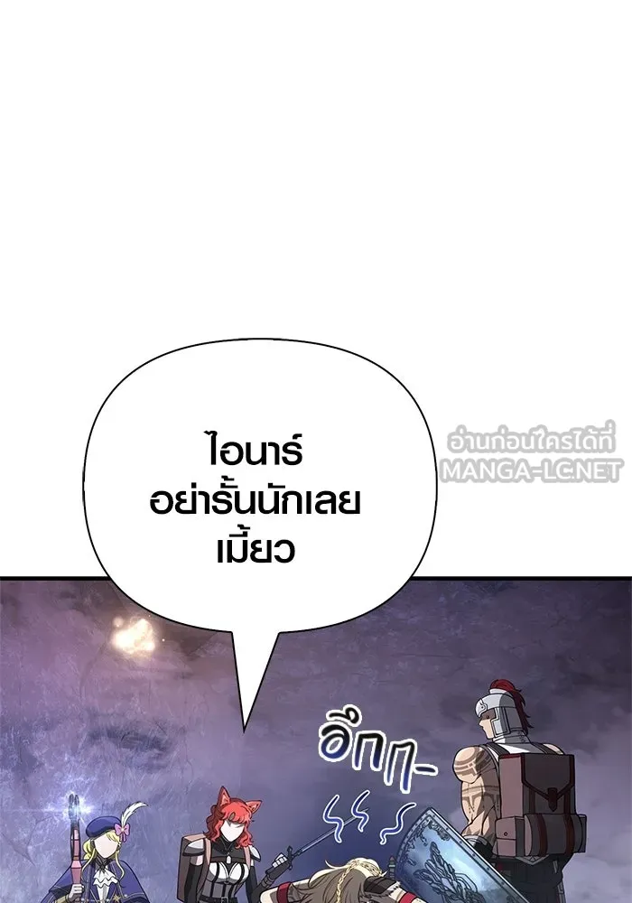 Surviving the Game as a Barbarian เอาชีวิตรอดในเกมฉบับคนเถื่อน ตอนที่ 137 page 17