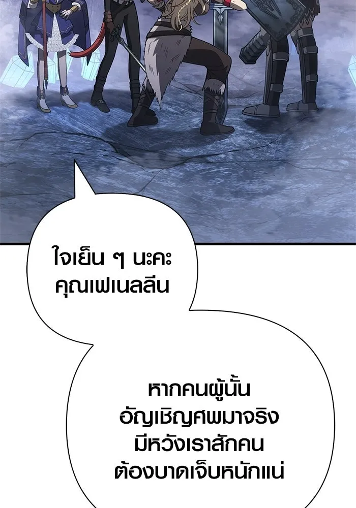 Surviving the Game as a Barbarian เอาชีวิตรอดในเกมฉบับคนเถื่อน ตอนที่ 137 page 18