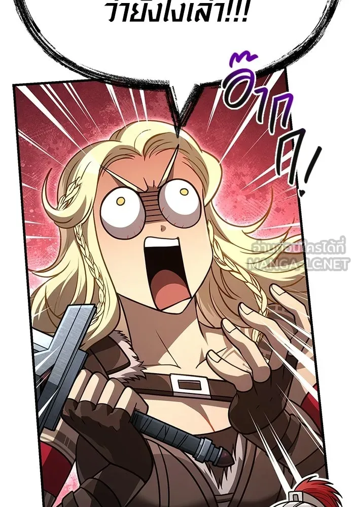 Surviving the Game as a Barbarian เอาชีวิตรอดในเกมฉบับคนเถื่อน ตอนที่ 137 page 20