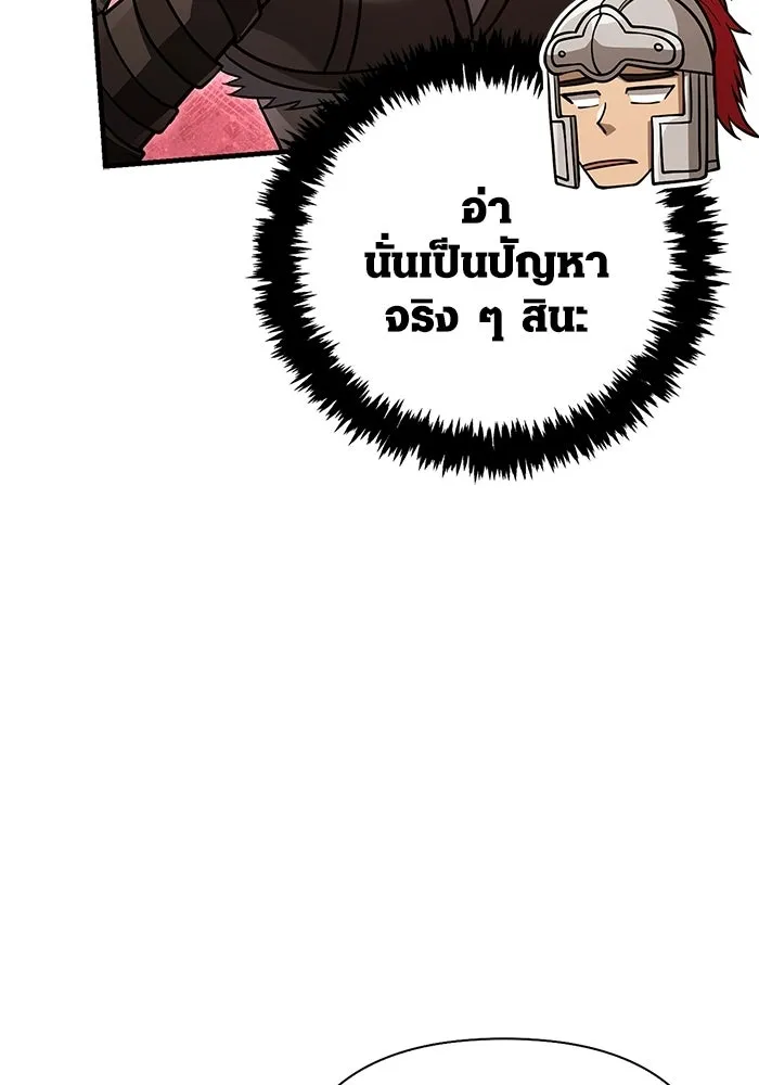 Surviving the Game as a Barbarian เอาชีวิตรอดในเกมฉบับคนเถื่อน ตอนที่ 137 page 21