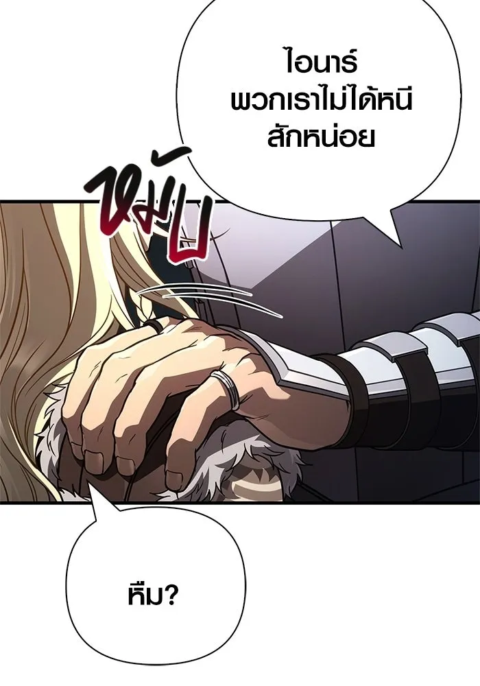 Surviving the Game as a Barbarian เอาชีวิตรอดในเกมฉบับคนเถื่อน ตอนที่ 137 page 22