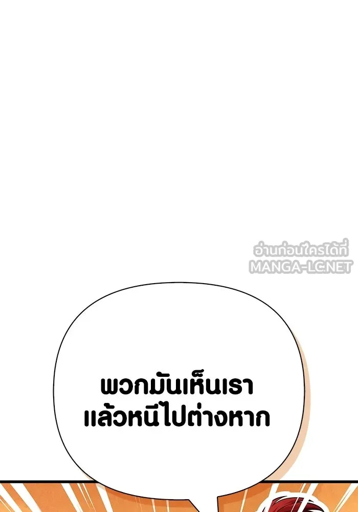 Surviving the Game as a Barbarian เอาชีวิตรอดในเกมฉบับคนเถื่อน ตอนที่ 137 page 23