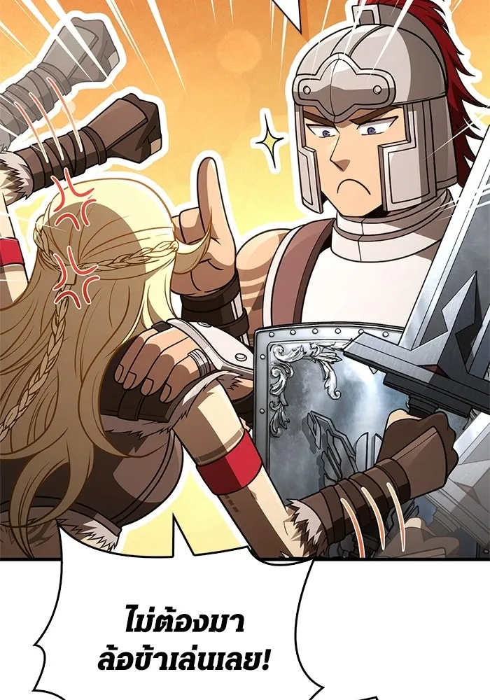 Surviving the Game as a Barbarian เอาชีวิตรอดในเกมฉบับคนเถื่อน ตอนที่ 137 page 24