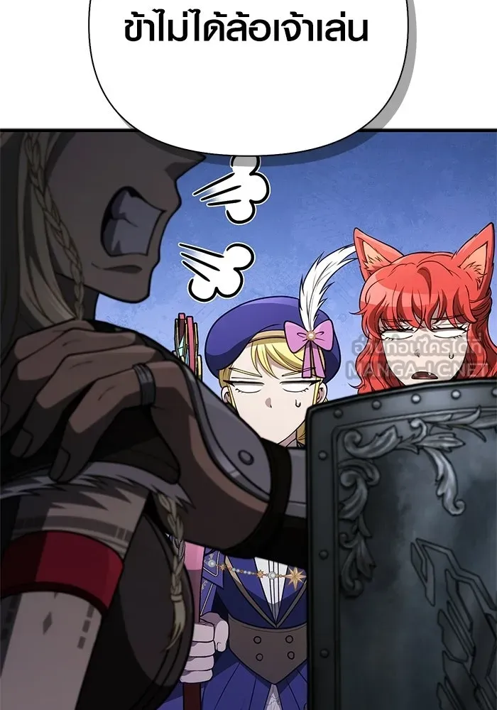 Surviving the Game as a Barbarian เอาชีวิตรอดในเกมฉบับคนเถื่อน ตอนที่ 137 page 26