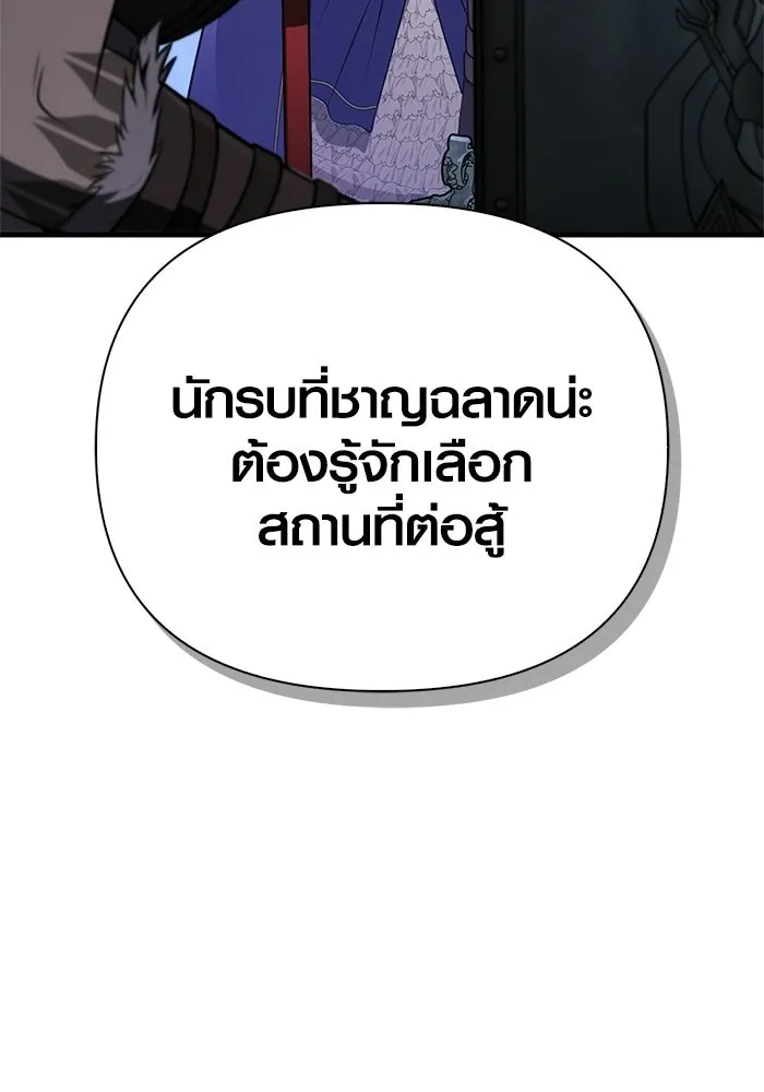 Surviving the Game as a Barbarian เอาชีวิตรอดในเกมฉบับคนเถื่อน ตอนที่ 137 page 27