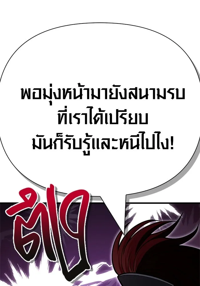 Surviving the Game as a Barbarian เอาชีวิตรอดในเกมฉบับคนเถื่อน ตอนที่ 137 page 28