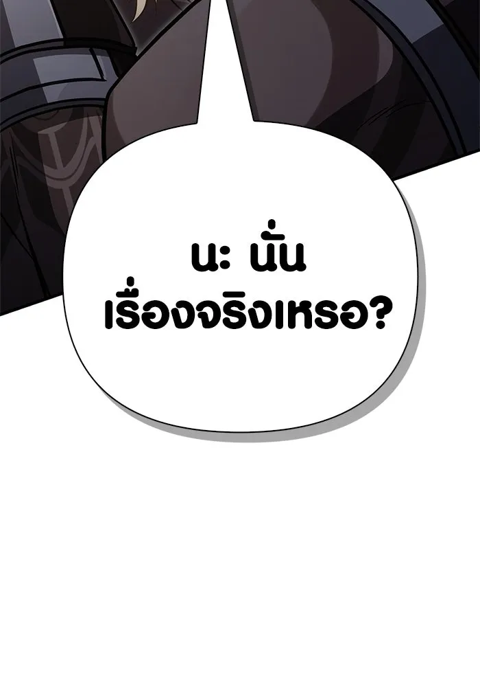 Surviving the Game as a Barbarian เอาชีวิตรอดในเกมฉบับคนเถื่อน ตอนที่ 137 page 30