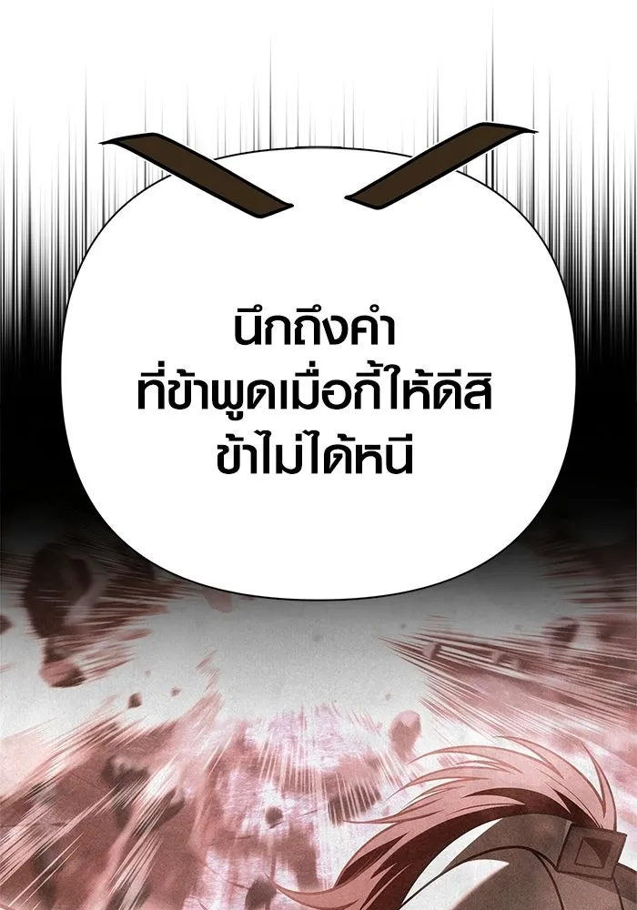 Surviving the Game as a Barbarian เอาชีวิตรอดในเกมฉบับคนเถื่อน ตอนที่ 137 page 31