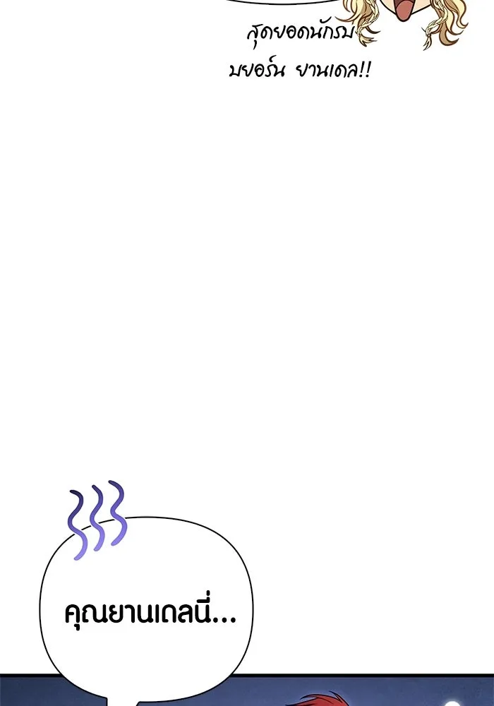 Surviving the Game as a Barbarian เอาชีวิตรอดในเกมฉบับคนเถื่อน ตอนที่ 137 page 34