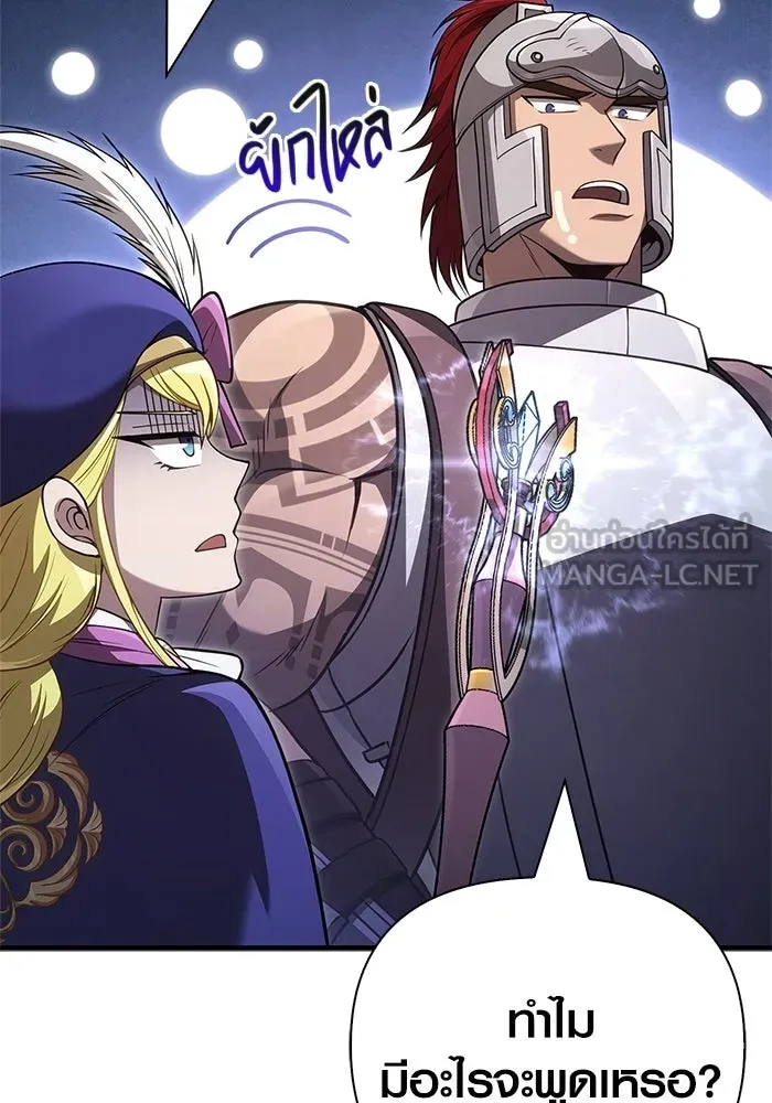 Surviving the Game as a Barbarian เอาชีวิตรอดในเกมฉบับคนเถื่อน ตอนที่ 137 page 35