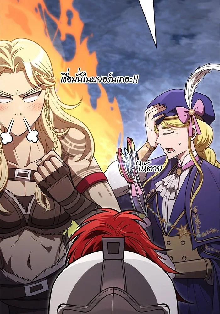 Surviving the Game as a Barbarian เอาชีวิตรอดในเกมฉบับคนเถื่อน ตอนที่ 137 page 37