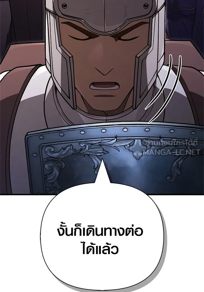 Surviving the Game as a Barbarian เอาชีวิตรอดในเกมฉบับคนเถื่อน ตอนที่ 137 page 38