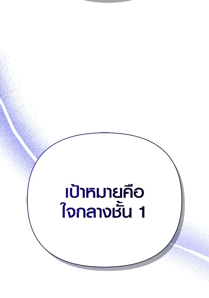 Surviving the Game as a Barbarian เอาชีวิตรอดในเกมฉบับคนเถื่อน ตอนที่ 137 page 39