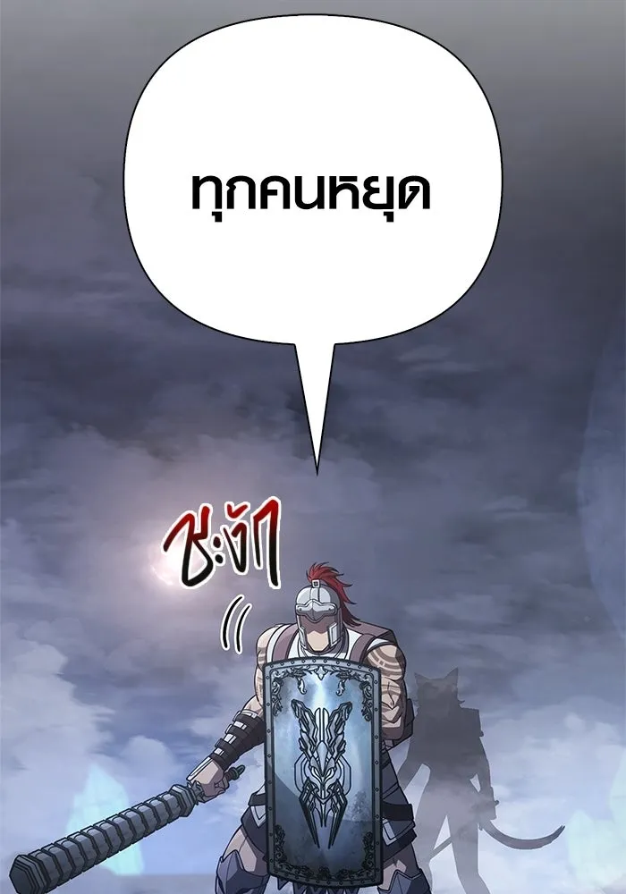 Surviving the Game as a Barbarian เอาชีวิตรอดในเกมฉบับคนเถื่อน ตอนที่ 137 page 42