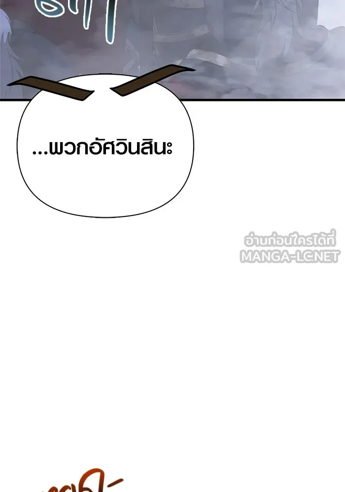 Surviving the Game as a Barbarian เอาชีวิตรอดในเกมฉบับคนเถื่อน ตอนที่ 137 page 44