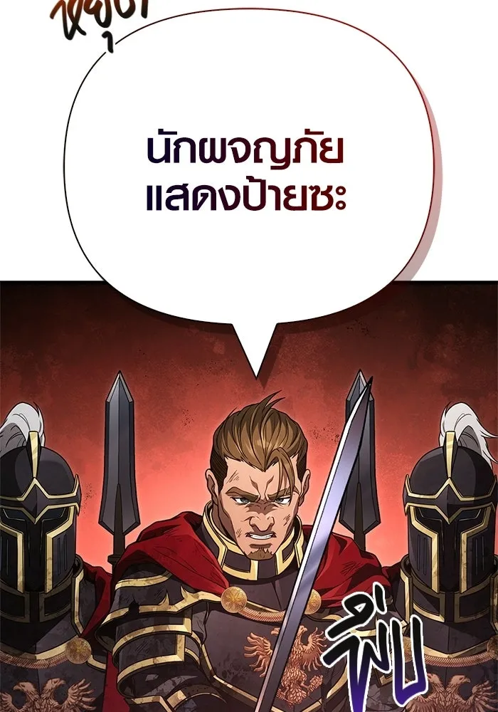 Surviving the Game as a Barbarian เอาชีวิตรอดในเกมฉบับคนเถื่อน ตอนที่ 137 page 45