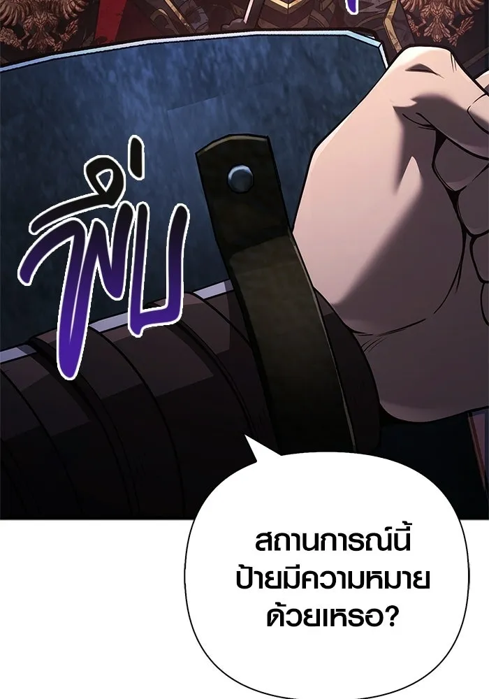 Surviving the Game as a Barbarian เอาชีวิตรอดในเกมฉบับคนเถื่อน ตอนที่ 137 page 46