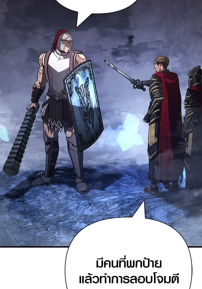 Surviving the Game as a Barbarian เอาชีวิตรอดในเกมฉบับคนเถื่อน ตอนที่ 137 page 48