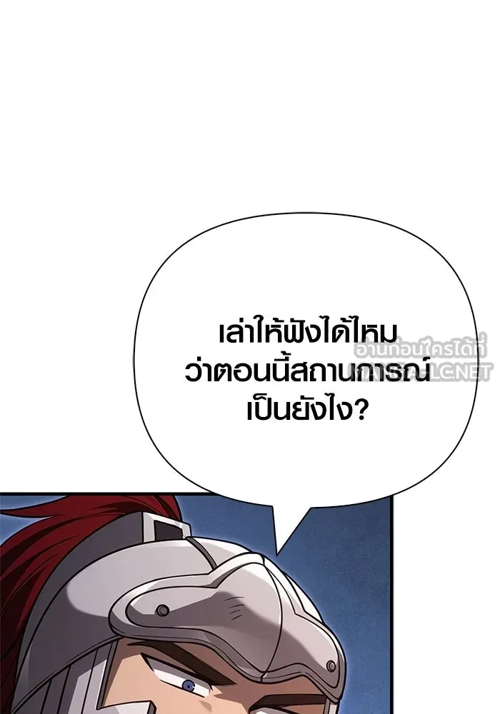 Surviving the Game as a Barbarian เอาชีวิตรอดในเกมฉบับคนเถื่อน ตอนที่ 137 page 50