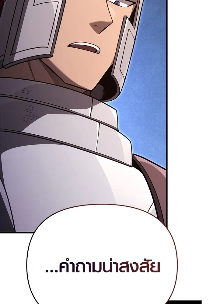 Surviving the Game as a Barbarian เอาชีวิตรอดในเกมฉบับคนเถื่อน ตอนที่ 137 page 51