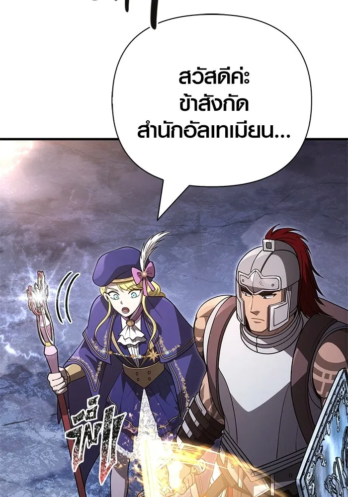 Surviving the Game as a Barbarian เอาชีวิตรอดในเกมฉบับคนเถื่อน ตอนที่ 137 page 54