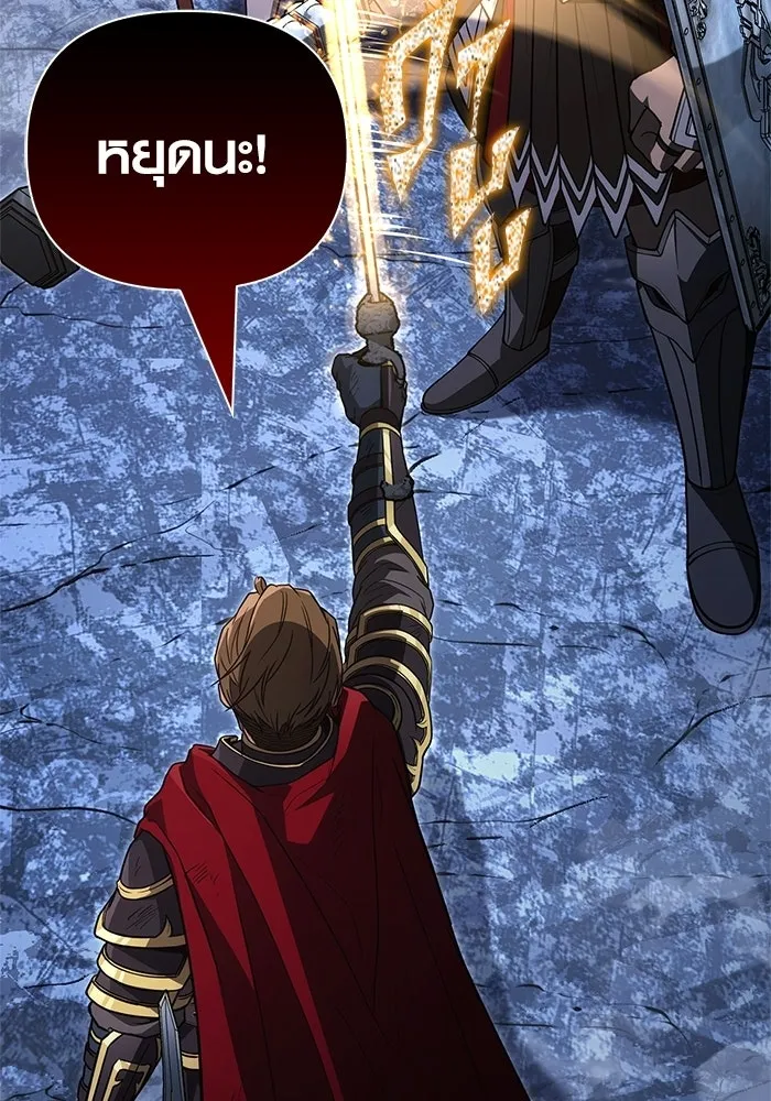 Surviving the Game as a Barbarian เอาชีวิตรอดในเกมฉบับคนเถื่อน ตอนที่ 137 page 55