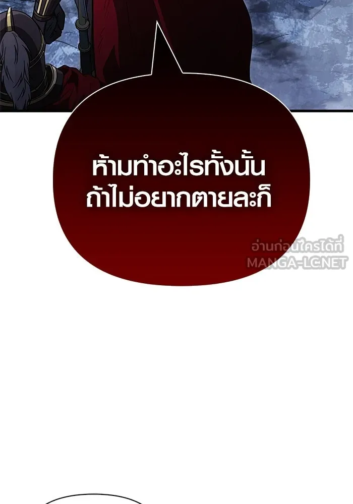 Surviving the Game as a Barbarian เอาชีวิตรอดในเกมฉบับคนเถื่อน ตอนที่ 137 page 56