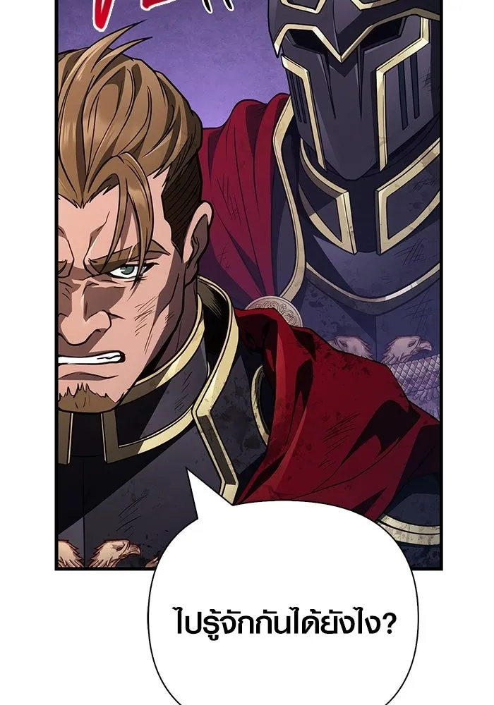 Surviving the Game as a Barbarian เอาชีวิตรอดในเกมฉบับคนเถื่อน ตอนที่ 137 page 60