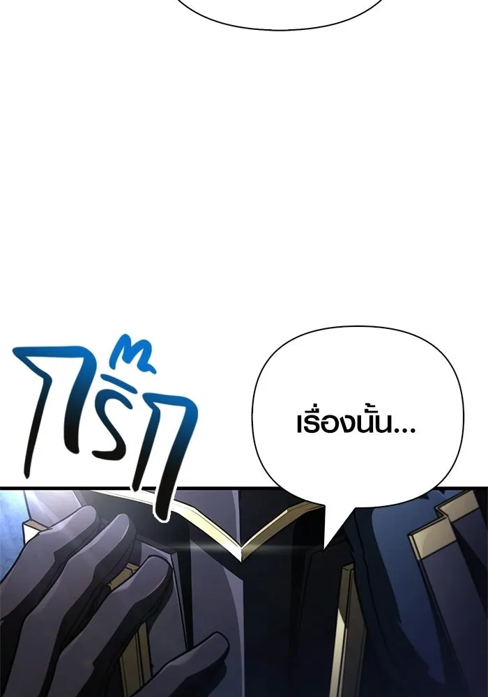 Surviving the Game as a Barbarian เอาชีวิตรอดในเกมฉบับคนเถื่อน ตอนที่ 137 page 61