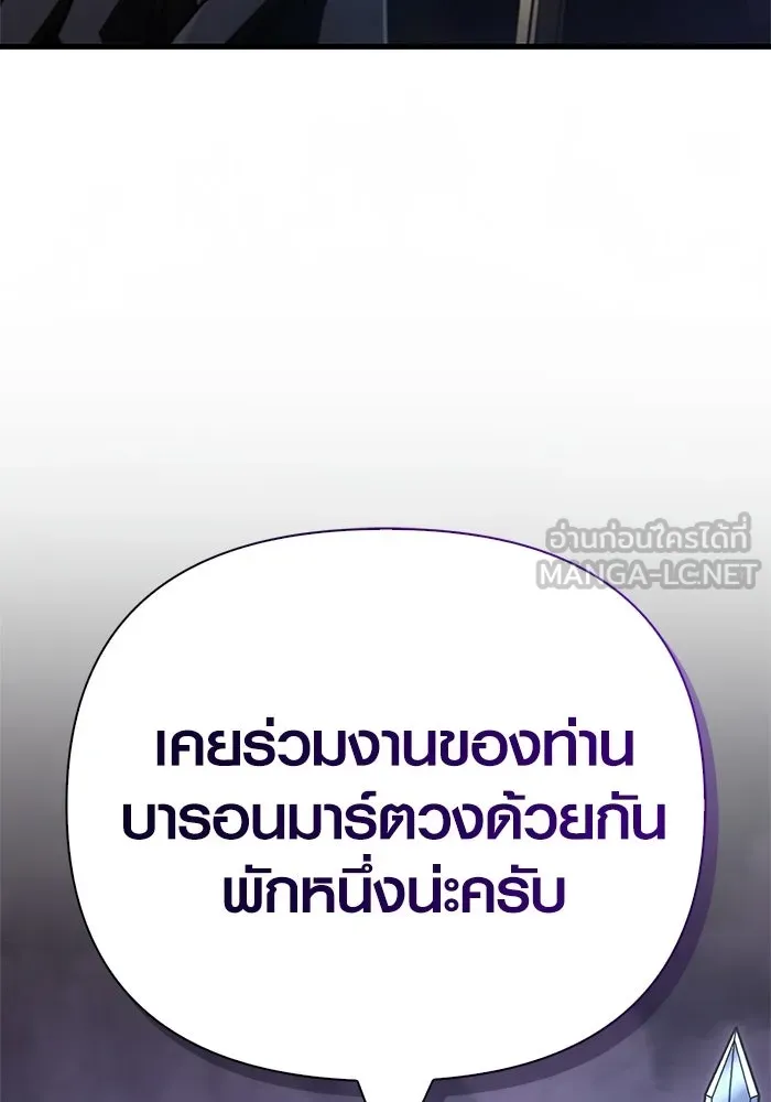 Surviving the Game as a Barbarian เอาชีวิตรอดในเกมฉบับคนเถื่อน ตอนที่ 137 page 62